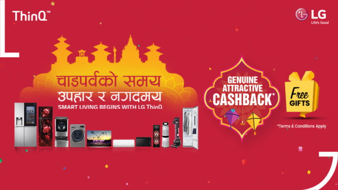 LG Dashain tihar campaign